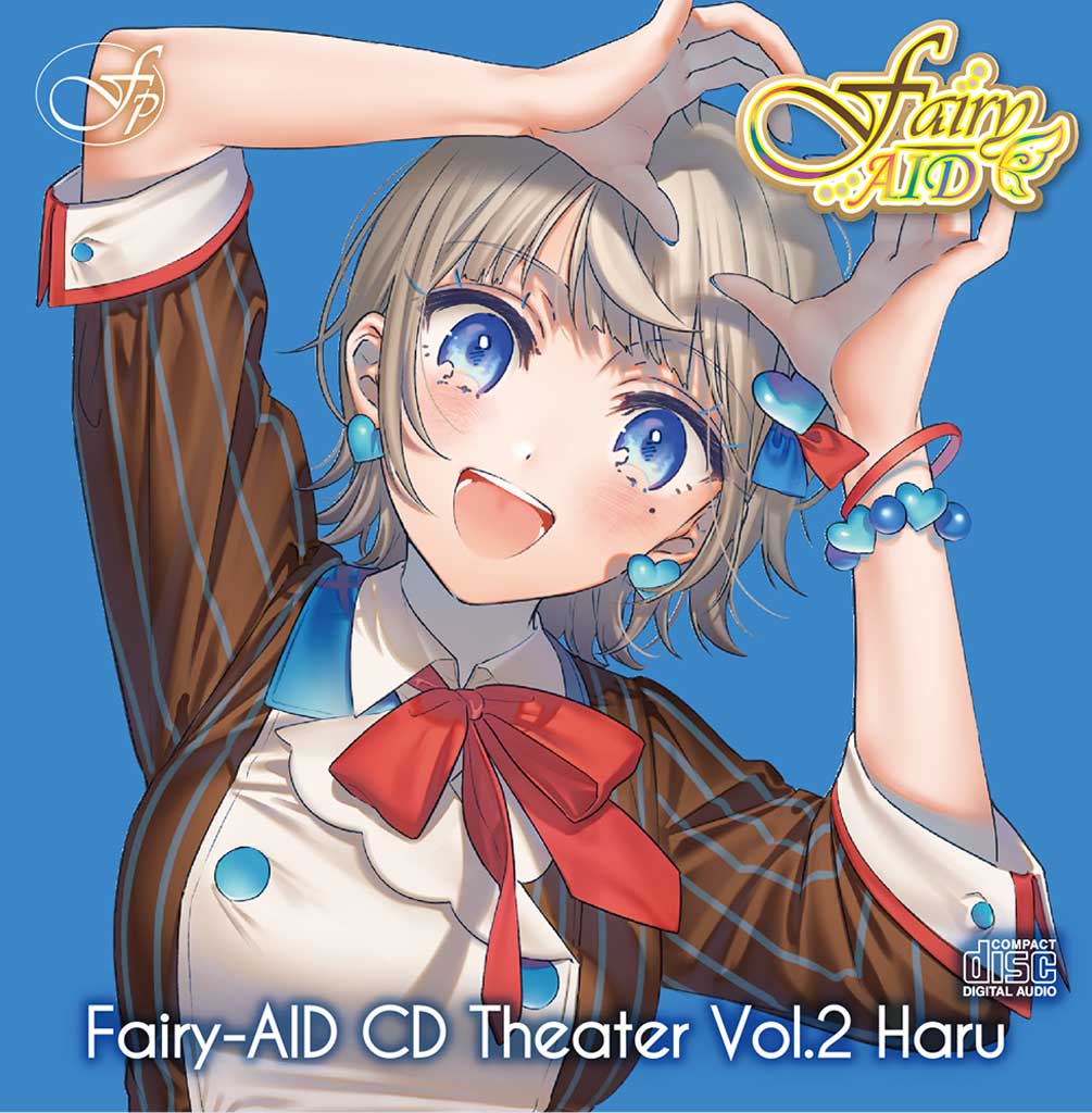 Fairy-AID – フェアリーエイド CDシアター Vol.2 羽瑠