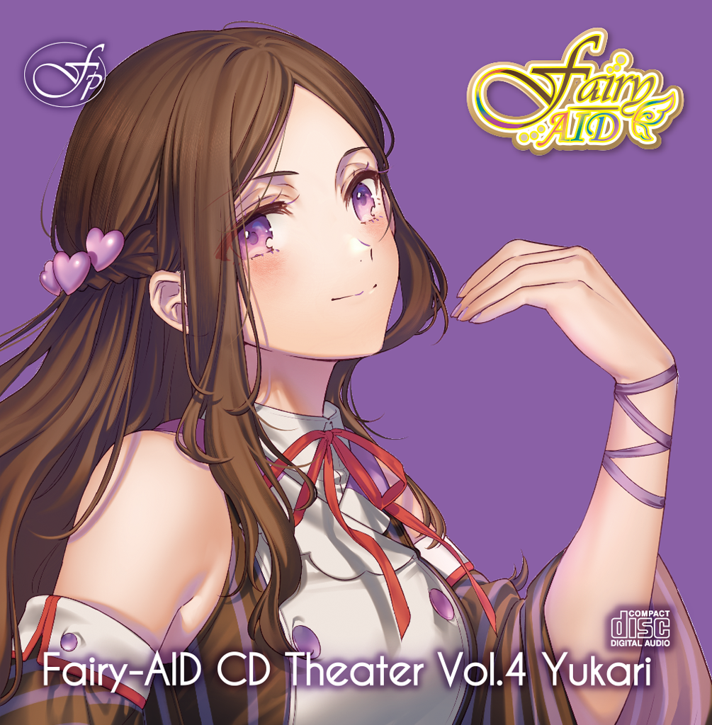 Fairy-AID – フェアリーエイド CDシアター Vol. 4 縁